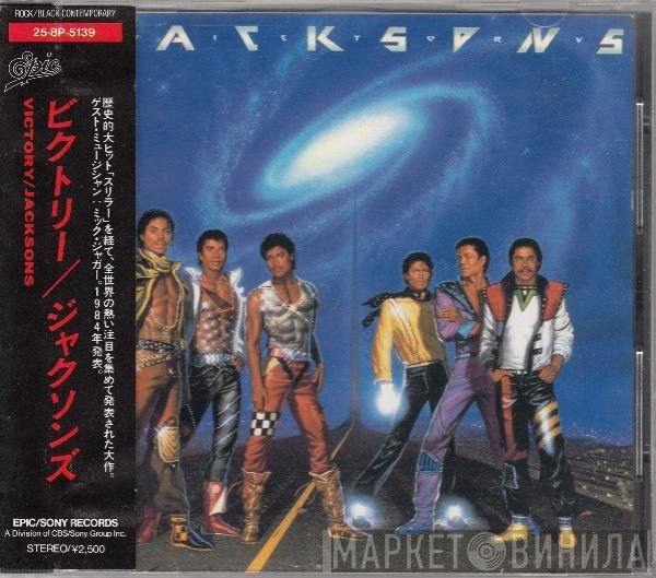The Jacksons  - Victory