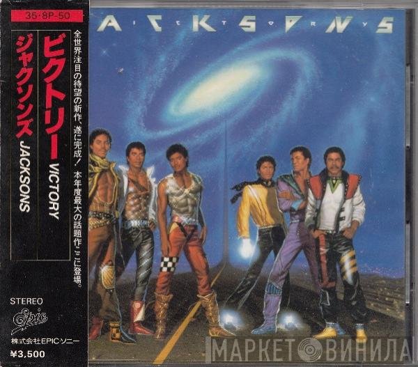The Jacksons  - Victory