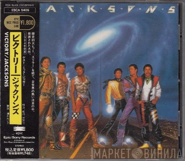The Jacksons  - Victory