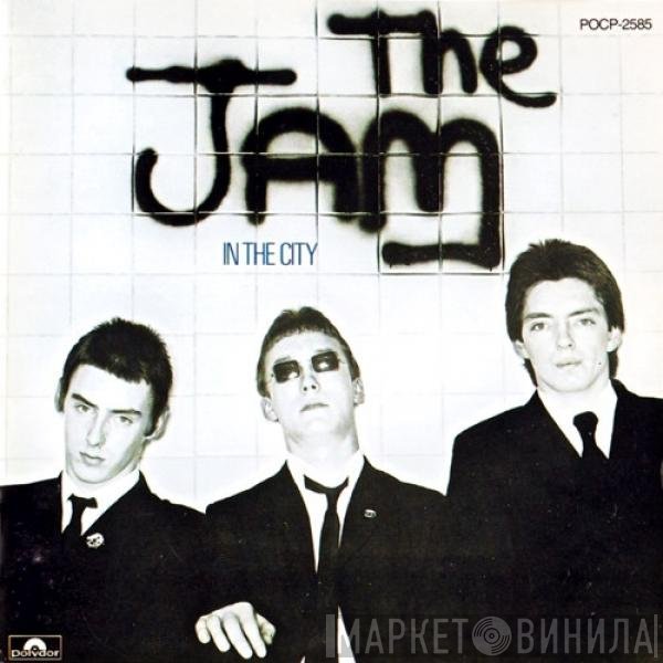 The Jam = The Jam  - In The City = イン・ザ・シティ