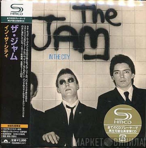 The Jam = The Jam  - In The City = イン・ザ・シティ