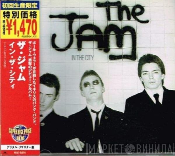 The Jam = The Jam  - In The City = イン・ザ・シティ