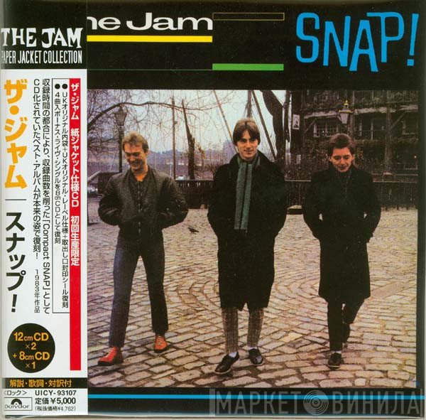 The Jam = The Jam  - Snap! = スナップ!