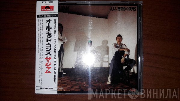 The Jam  - All Mod Cons