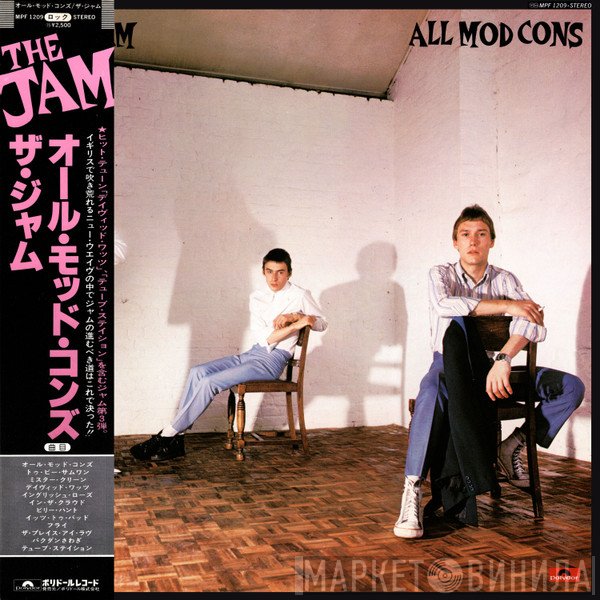 The Jam  - All Mod Cons