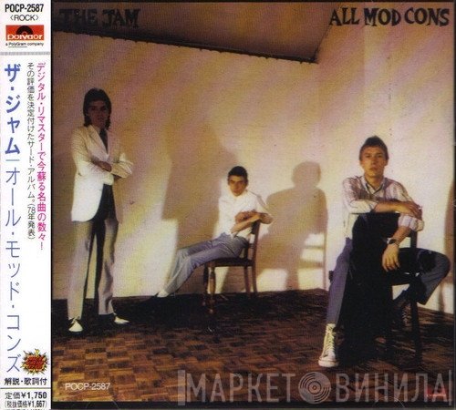The Jam  - All Mod Cons