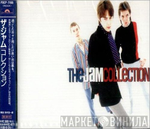 The Jam  - Collection