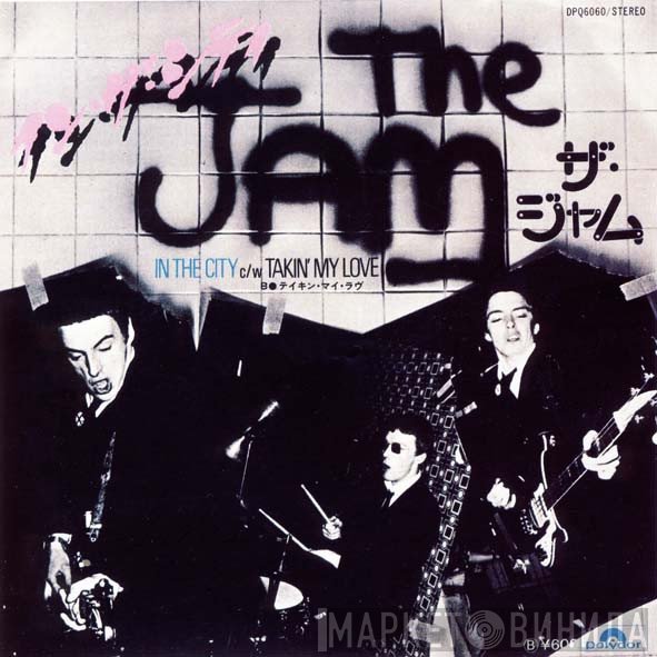 The Jam  - In The City