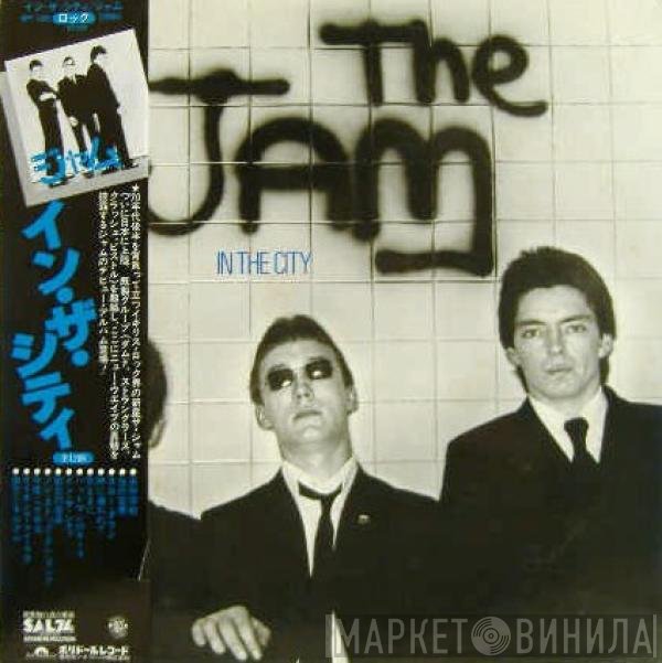 The Jam  - In The City