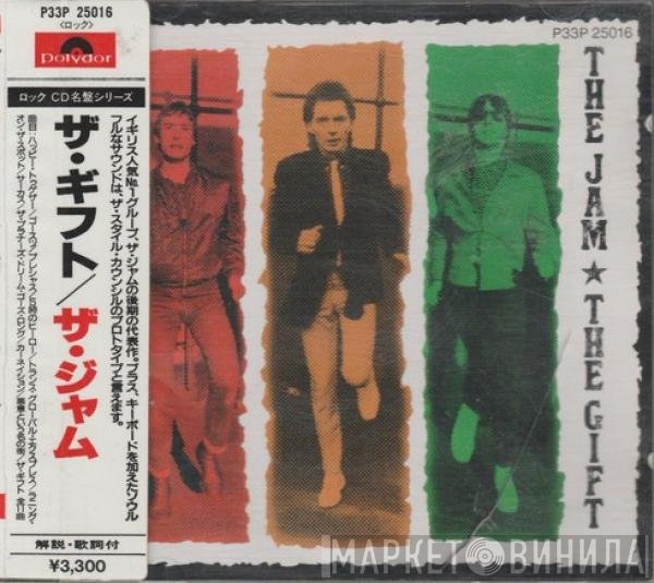 The Jam  - The Gift