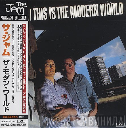 The Jam - This Is The Modern World = ザ・モダン・ワールド