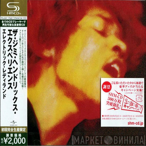 The Jimi Hendrix Experience  - Electric Ladyland