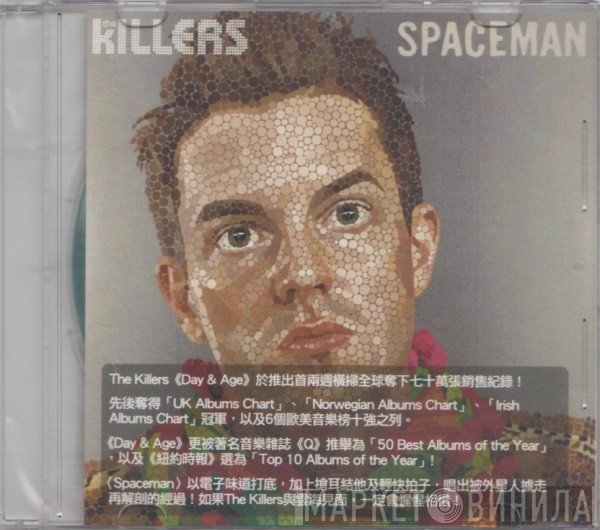 The Killers  - Spaceman