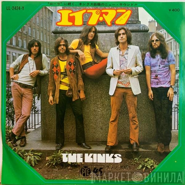 The Kinks  - Apeman
