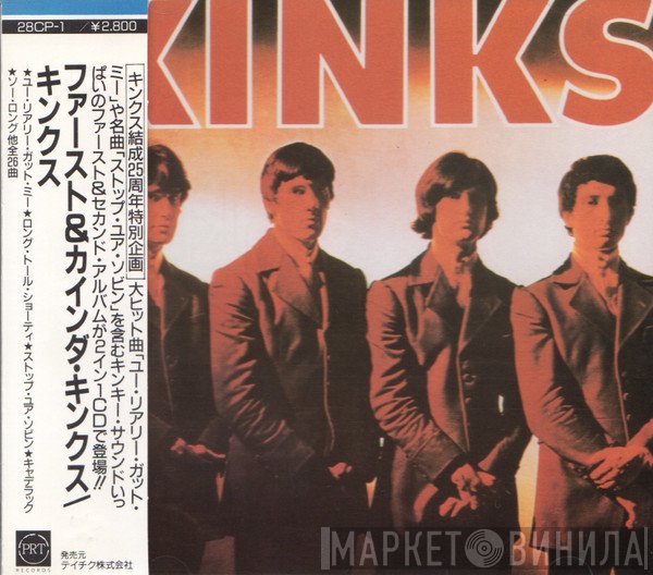 The Kinks  - First & Kinda Kinks