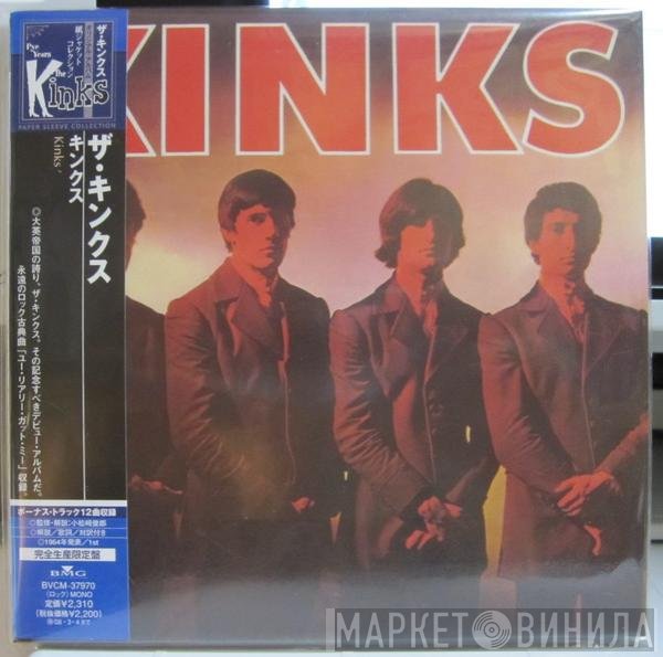 The Kinks  - Kinks