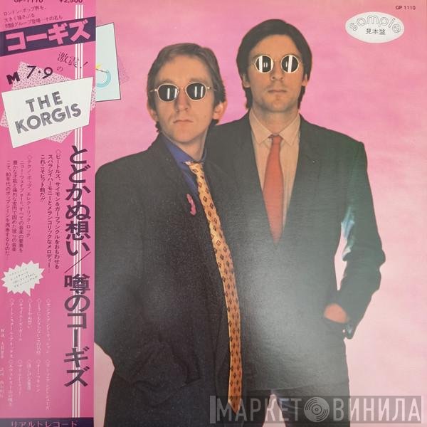 The Korgis  - The Korgis