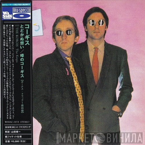 The Korgis  - The Korgis