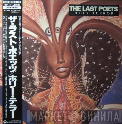The Last Poets  - Holy Terror