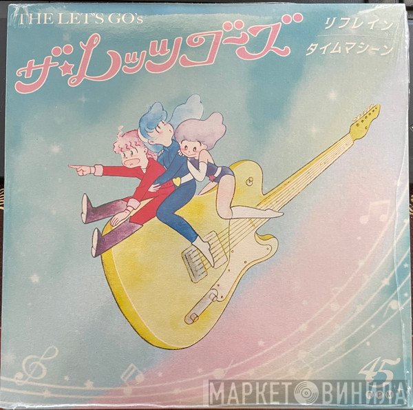 The Let's Go's  - リフレイン / タイムマシーン