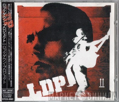 The Lockdown Project  - Lockdown Project