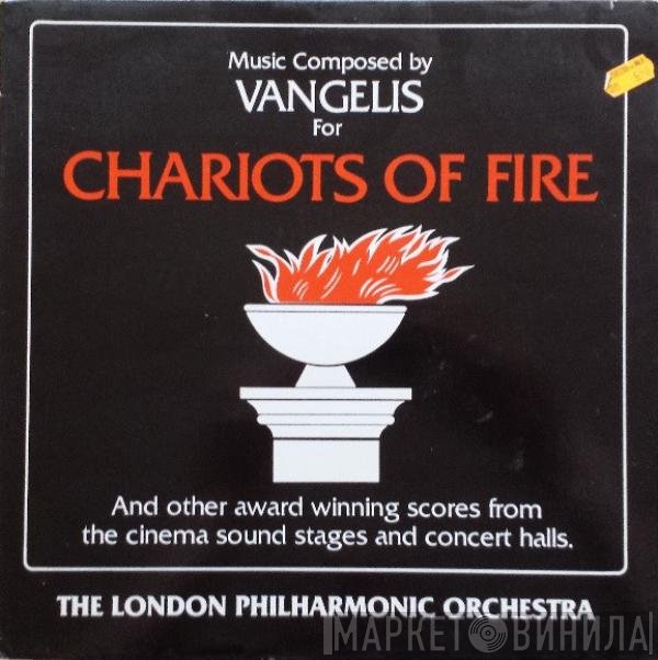 The London Philharmonic Orchestra - Chariots Of Fire (And Other Award Winning Scores From The Cinema Sound Stages And Concert Halls)