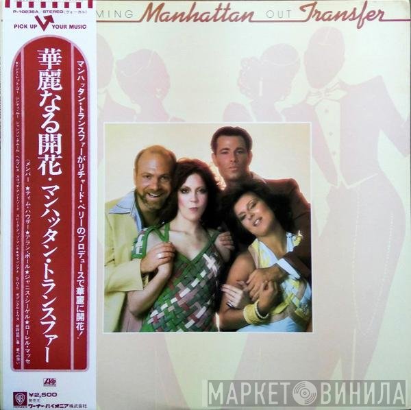 The Manhattan Transfer  - Coming Out