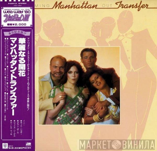 The Manhattan Transfer  - Coming Out
