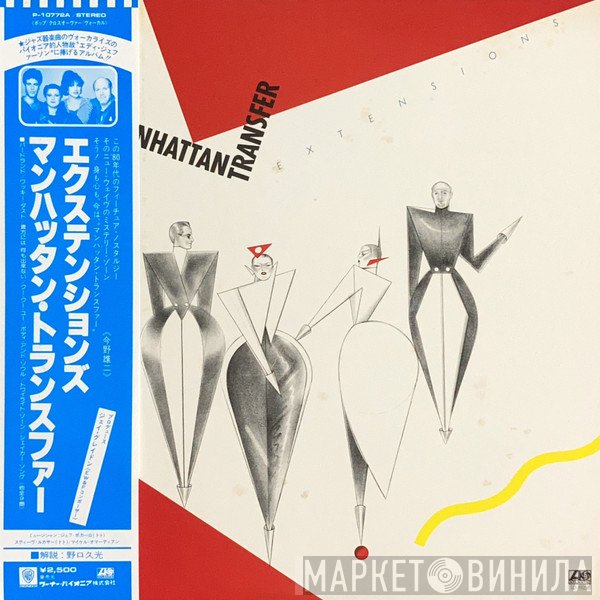 The Manhattan Transfer  - Extensions