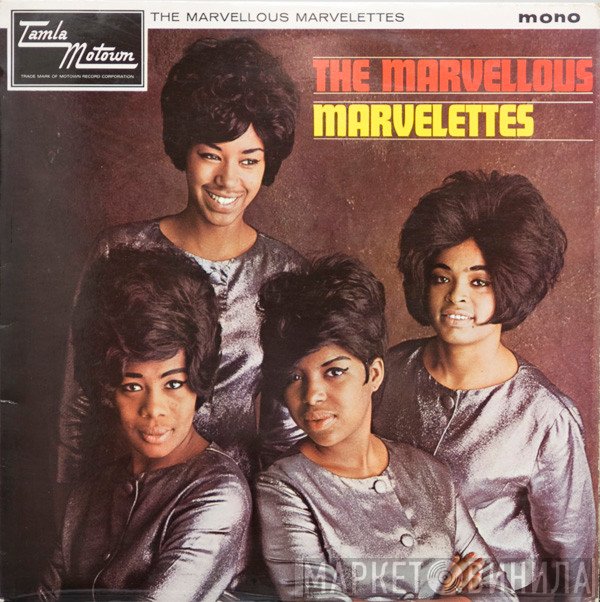 The Marvelettes - The Marvellous Marvelettes