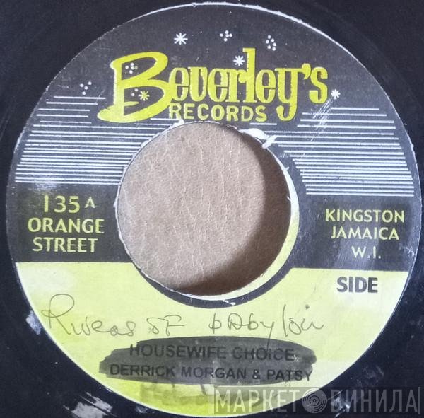 The Melodians  - Rivers Of Babylon