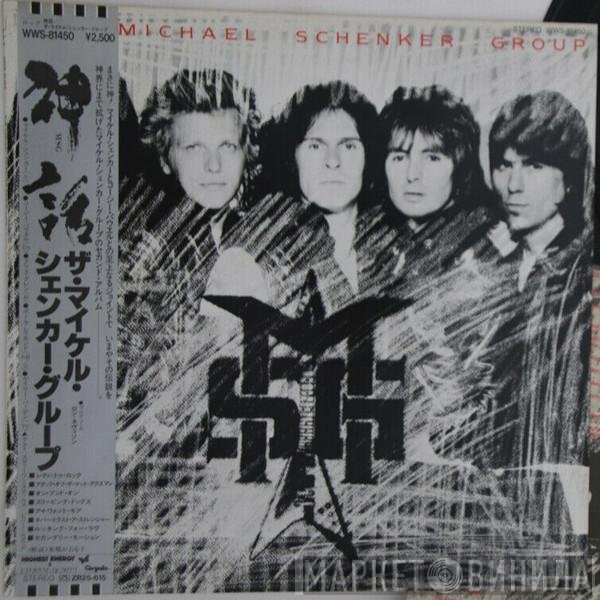 The Michael Schenker Group  - MSG