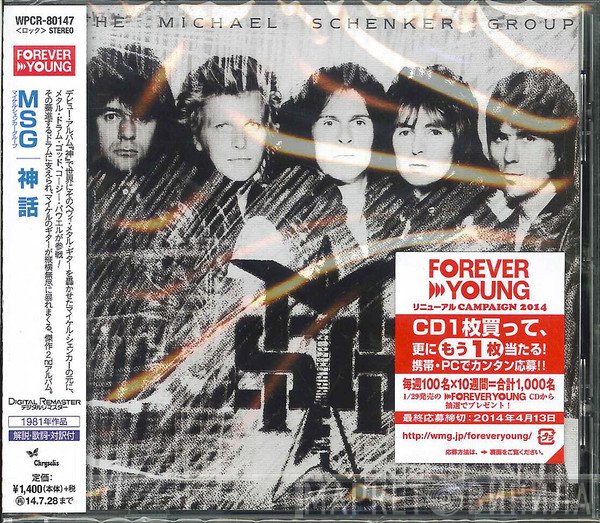 The Michael Schenker Group  - MSG