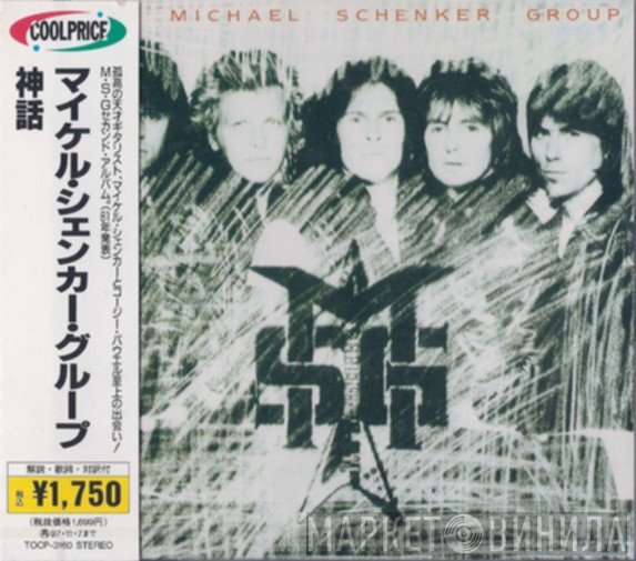 The Michael Schenker Group  - MSG