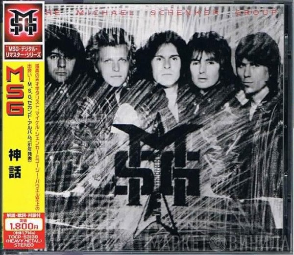 The Michael Schenker Group  - MSG
