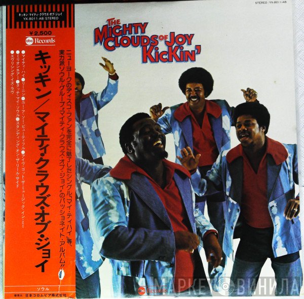 The Mighty Clouds Of Joy  - Kickin'