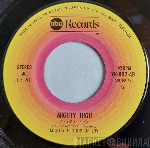 The Mighty Clouds Of Joy  - Mighty High