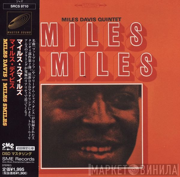 The Miles Davis Quintet  - Miles Smiles