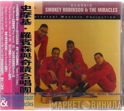 The Miracles  - Classic