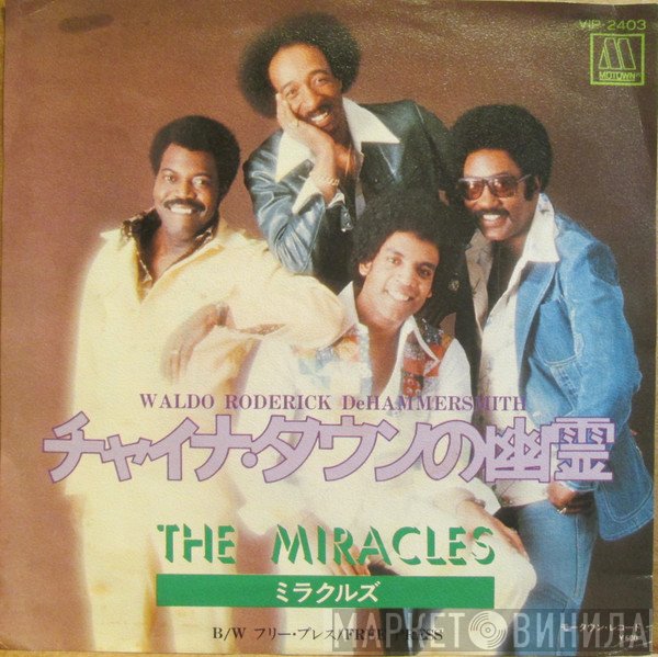 The Miracles  - Waldo Roderick DeHammersmith