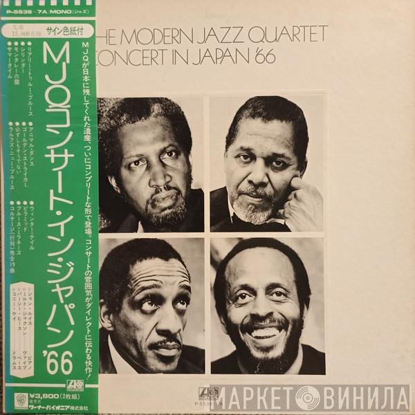 The Modern Jazz Quartet  - Concert In Japan '66