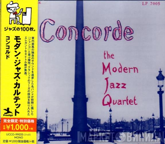 The Modern Jazz Quartet  - Concorde