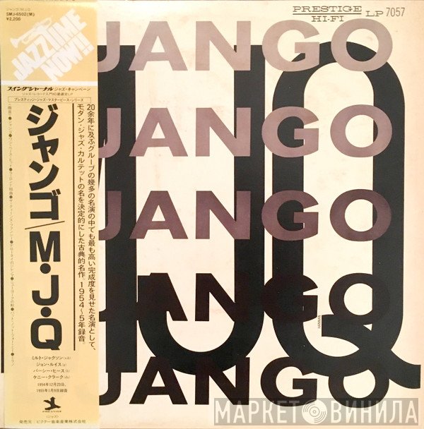 The Modern Jazz Quartet  - Django