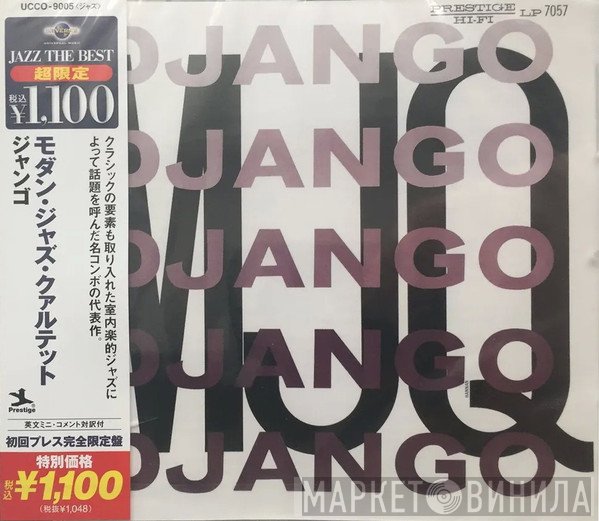 The Modern Jazz Quartet  - Django