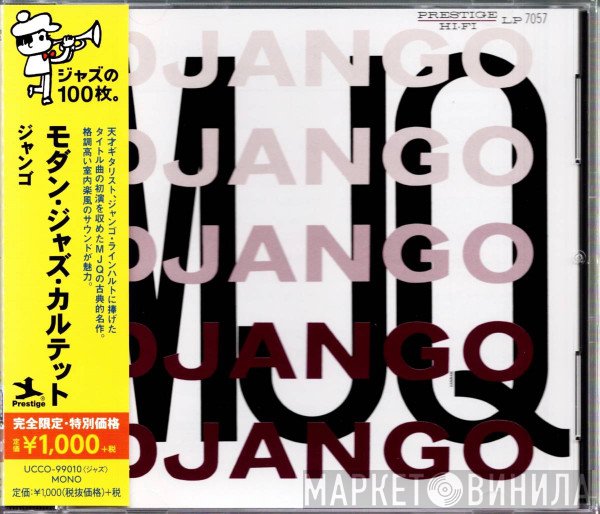 The Modern Jazz Quartet  - Django