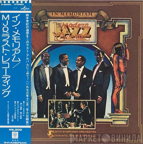 The Modern Jazz Quartet  - In Memoriam