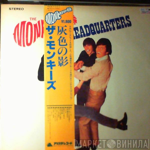 The Monkees  - Headquarters