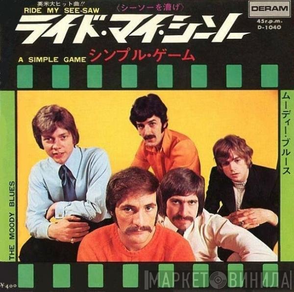 The Moody Blues = The Moody Blues  - ライド・マイ・シーソー = Ride My See-Saw