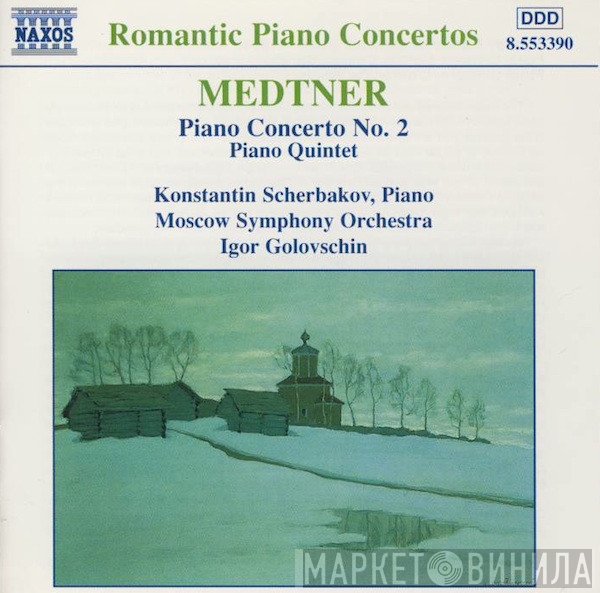 The Moscow Symphony Orchestra, Nikolai Medtner, Igor Golovschin, Konstantin Scherbakov - Piano Concerto No. 2 / Piano Quintet