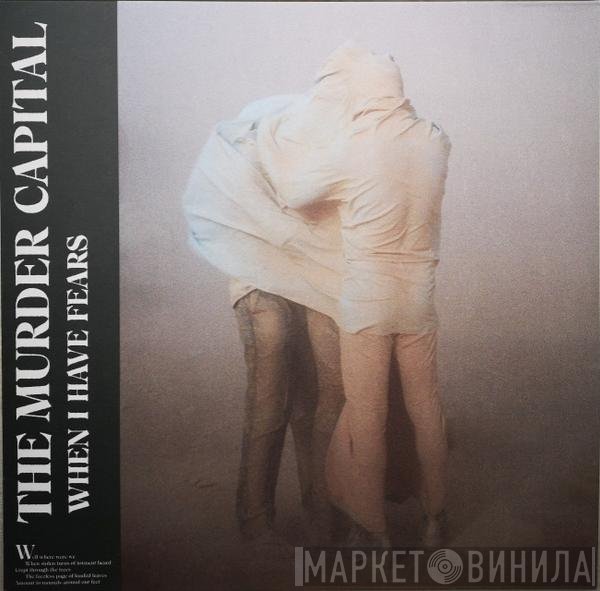 The Murder Capital - When I Have Fears